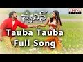 Tauba Tauba Full Song || Stalin Movie || Chiranjeevi, Trisha