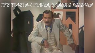 Про Федота-стрельца, удалого молодца. Леонид Филатов. Художественный фильм @SMOTRIM_KULTURA