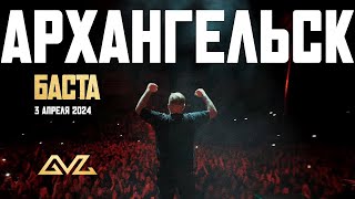 Баста - Концерт В Архангельске 3.04.2024