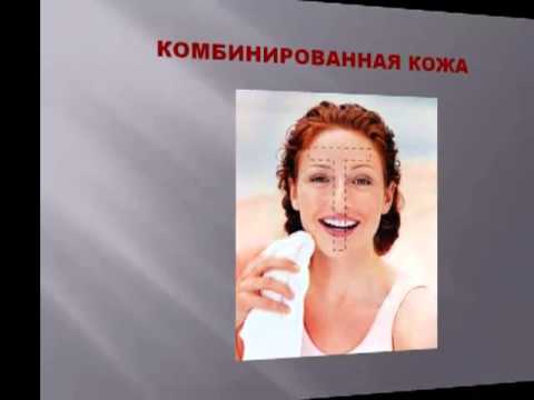 Как определить свой тип кожи лица в домашних условиях Как определить свой тип кожи лица в домашних условиях