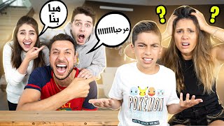 SPEAKING ONLY ARABIC To My Family For 24 HOURS W/ The Anasala Family | The Royal