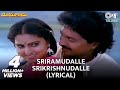Sri Ramudalle Sri Krishnudalle Lyrical Video Song | Mamagaru | Yamuna | Vinod | Telugu Hit Song