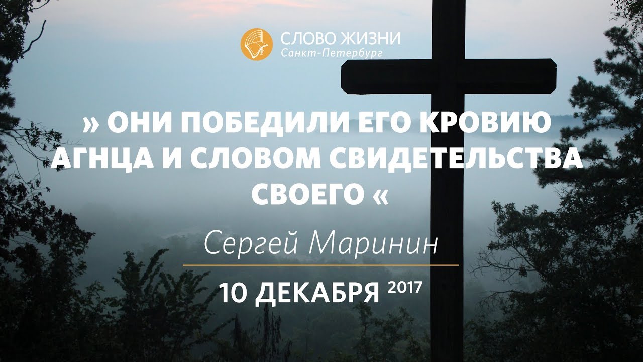 Силой свидетельства своего Силой свидетельства своего