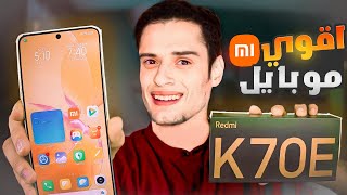 لو بتحب التصوير | اقوي كاميرا في موبايل شاومي الجديد ريدمي K70E الجديد📷✨