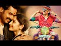 Chinna Babu Telugu Full Movie Hd | @Cinemachudumama