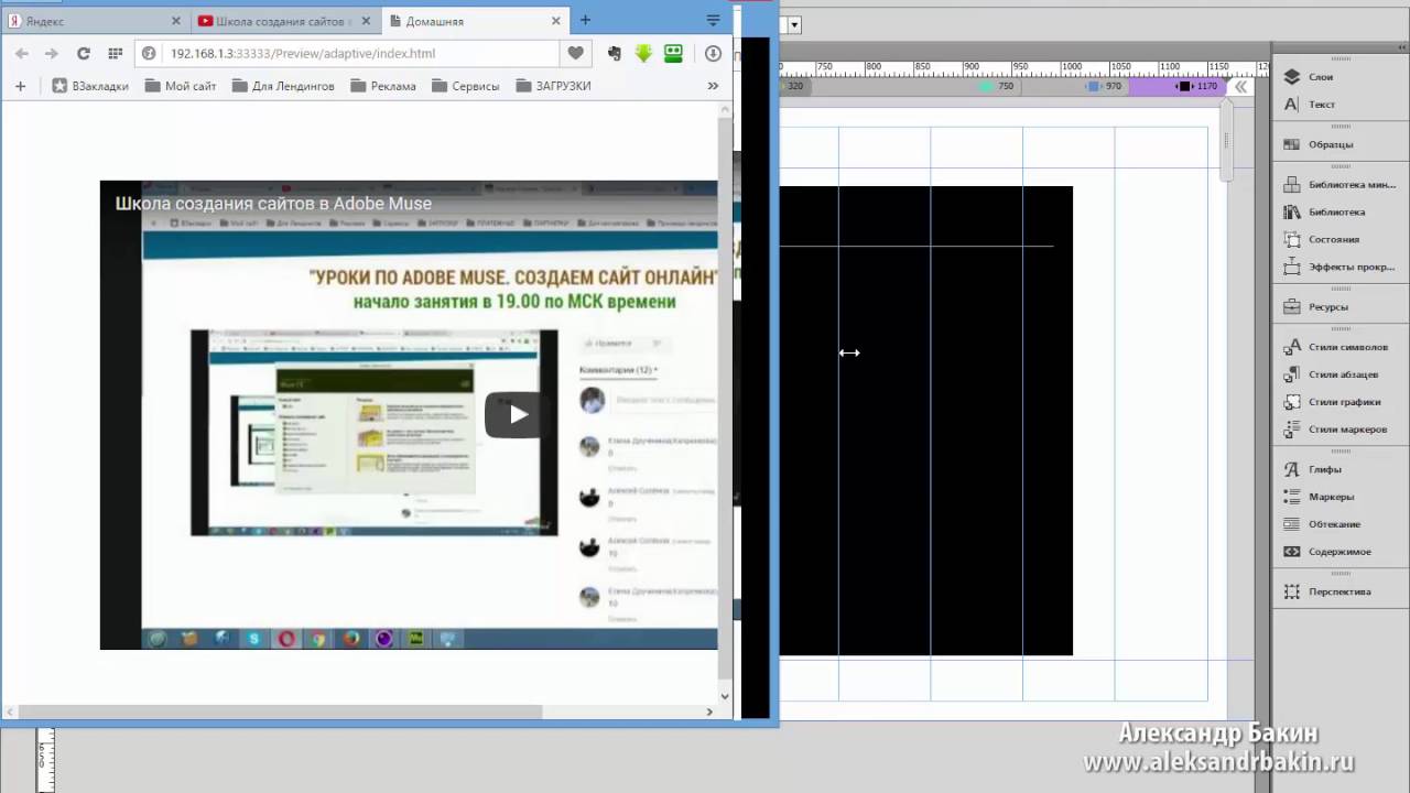 Как сделать в muse адаптивный сайт Как сделать в muse адаптивный сайт