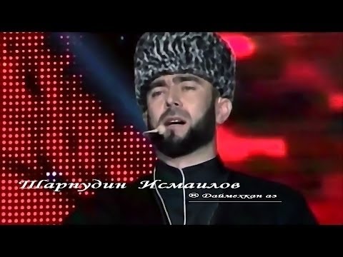 Скачать песню грозный dman 55