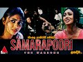 රශිප්‍රභා සංදීපනී රඟන Samarapoori (සමරාපුරි - சமராபுரி) Tamil Tele Series - Coming Soon