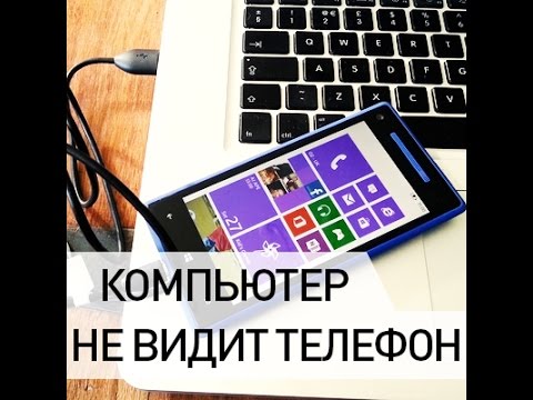 Как сделать что комп видел айфон