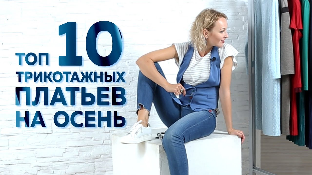 Трикотажные платья осень зима 2017 2017 Трикотажные платья осень зима 2017 2017