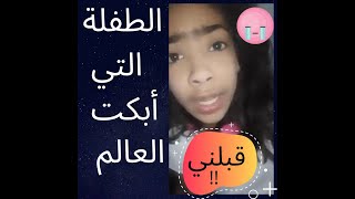 الفتاة التي أبكت كل العالم - كلام يبكي الصخر