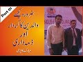 Parents Responsibilities 01 by Mubarak Kapdi | Waledain Ki Zimmedariya by Mubarak kapdi 01 | Takrir