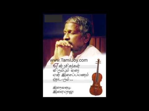 thendral vandhu theendum song by rajesh vaidhya