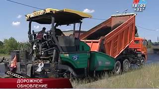 Видео Губернатор проинспектировал результат дорожных работ на улице Шурухина в Волгограде от mtv volgograd, улица Шурухина, Волгоград, Россия