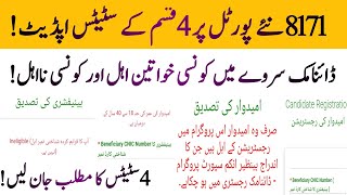 Bisp Online Status Check Today Bisp Hunarmand Program Online Status Check