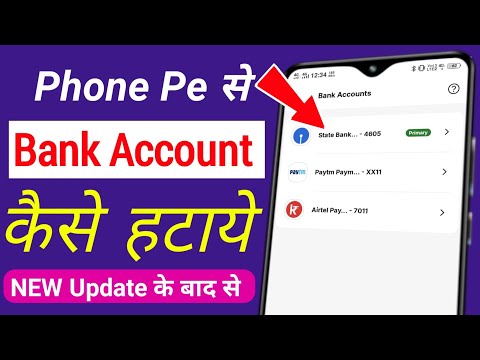 Phone pe se apna bank account kaise delete kare? How to Phone pe se apna bank account kaise delete kare? How to
