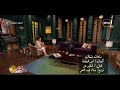 صالون انشوكا - النجم محمد فؤاد يغني " ساعات بشتاق " ويجعلها تستعيد ذكرياتها