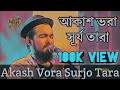 Akash Vora Surjo Tara‌ By Nobel Man New Song 2019  Akash Bhora Surjo Tara By