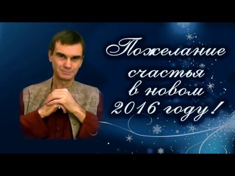 Поздравление для борисова а.с Поздравление для борисова а.с