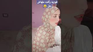 سك ع بناتك بس اديهم المفتاح مسرحيه كوميديه قديمه من ابداعات فؤاد المهندس