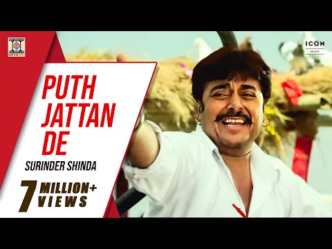 PUTH JATTAN DE | OFFICIAL FILM VERSION | TRU-SKOOL