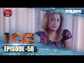 ICE Episode 58