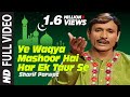 Waqya: Jange Badar Feat. Sharif Parwaz Full (HD) Video Song || T-Series IslamicMusic Waqya: Jange Badar Feat. Sharif Parwaz Full (HD) Video Song || T-Series IslamicMusic