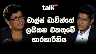 Talk With Chathura