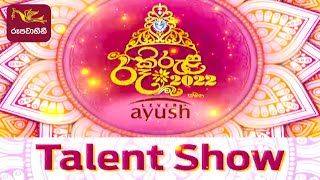 Talent Show - 2022-04-14 |Rupavahini