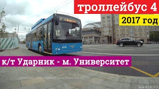 Видео Троллейбус 4 кинотеатр Ударник - метро Университет от VideoFromMoscow, 1-й Бабьегородский переулок, Москва, Россия