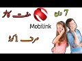 Get Daily Free Minutes On Mobilink Jazz For Free Call With New Code Again 100% Working