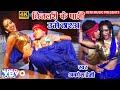 Awdhesh Premi - Bijlari Ke Pani Ume Dhara - Bhojpuri Video Song