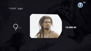 اليوم Mbc2 نوفمبر2024