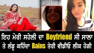 ਗਰਮ ਮਦ Bains Cali Wali ਵਡ Reply To Boyfriend - ਸਲ ਲਡ ਦ ਪਰ ਕਹਣ