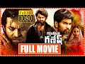 Gaddalakonda Ganesh Telugu Full Length Hd movie | Varun Tej | Pooja Hegde | Dimple Hayathi