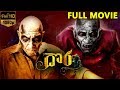 Dora Telugu Full Movie | Telugu Full Movies 2018 | Sathyaraj,Karunakaran, Bindhu Madhavi,Rajendran