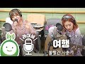 Download 볼빨간 사춘기 볼빨간 사춘기