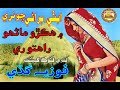 Aye purane chonare men Fozia Gudi Dhatki thumbnail