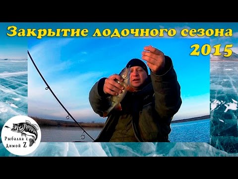 рыбалка с димой z рыбалка с димой z