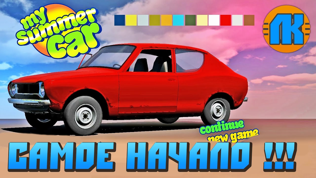 Как начать играть в май саммер кар 2018 Как начать играть в май саммер кар 2018