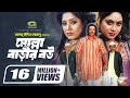 Molla Barir Bou, মোল্লা বাড়ির বউ, Bangla Full Movie, Shabnur, Riaz, Moushumi,@GSeriesBanglaMovies