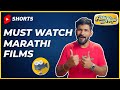 Must watch #Marathi films #abhiandniyu #shorts