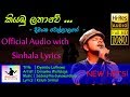 Kiyambu Lathawe - Dimanka Wellalage - Official Audio with Sinhala Lyrics