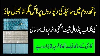 New Technology Bath Tiles Design for wall Different wall sheet design wooden texture tile texure..
