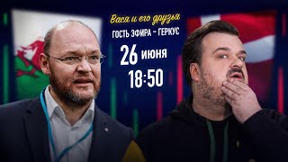 Уэльс - Дания Евро 2020