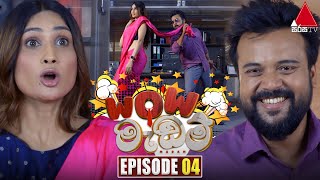 WOW MADAM | Episode 04 | 09th May 2024