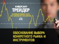 Прибыльный скальпинг. (Дмитрий Лысых - Издательство Info-DVD) Прибыльный скальпинг. (Дмитрий Лысых - Издательство Info-DVD)