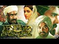 rrr full movie in Hindi 2022 || ntr , ram charan , ajay devgan , alia bhatt  || RRR  MOVIE VK INDIA