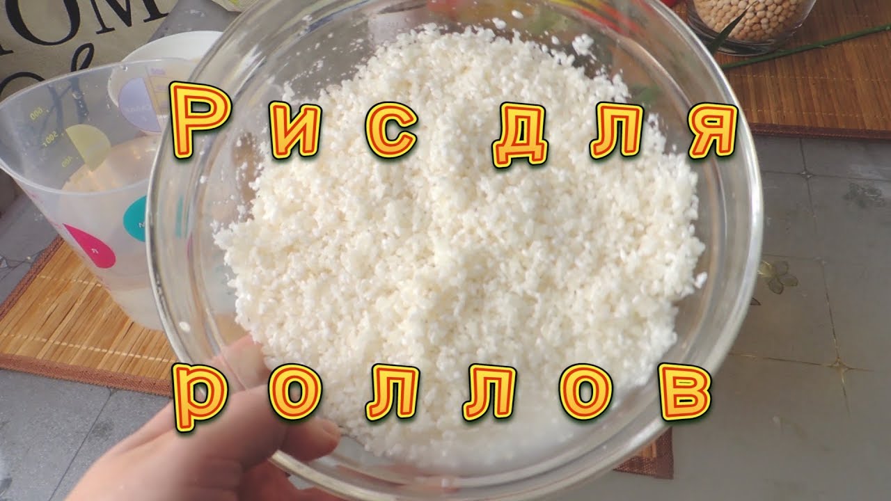 Как сварить рис для суши в домашних 818