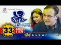 Asif Akbar | O Priya Tumi Kothay | ও প্রিয়া তুমি কোথায় | আসিফ আকবর | Official Music Video